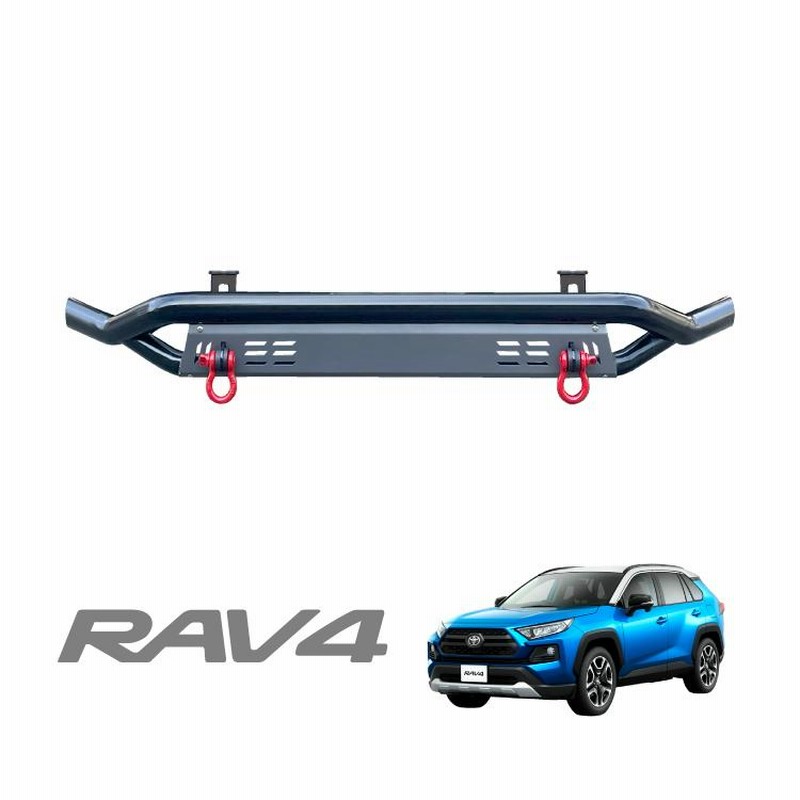 RAV4 50系 PHV ブルバー バンパーガード フロントバンパーガード フロントグリルガード フロントブルバー エアロパーツ オフロード 外装  パーツ | LINEショッピング