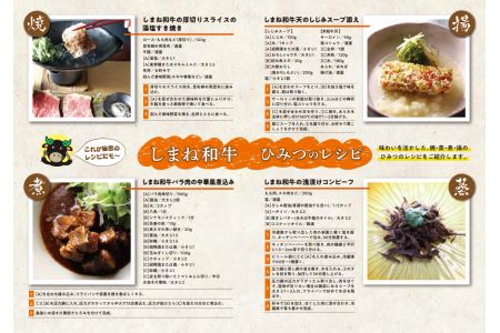 1304.神話の国島根が誇る逸品　しまね和牛　ローススライス