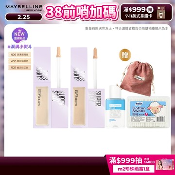 媚比琳 淚溝無痕遮瑕膏 10ml (2入組) | 官方旗艦店 淚溝小熨斗
