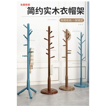 免運實木衣帽架落地臥室內置物客廳掛衣服架子家用單桿立式簡易掛包架Y5