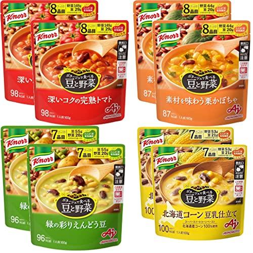 クノール ポタージュで食べる豆と野菜シリーズ４種各２個セット（計8個） 深いコ