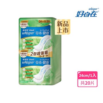 【官方直營】好自在 Air Dry Fresh 草本健康衛生棉 (日用普通 24cm 20片)