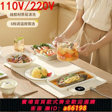 【台灣公司 可開發票】110v伏暖菜板柔性可卷硅膠熱菜板智能多功能折疊暖菜寶出口小家電