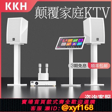 {可打統編 保固一年}KKH A6家庭KTV音響套裝點歌一體唱歌機觸摸屏專業音箱功放全套