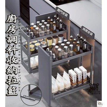 公司貨 可開發票 【廚房調料收納籃 宅配到府】拉籃 下水槽拖拉籃 廚房收納籃 調料碗碟收納 調味果蔬拉籃 拉籃廚房雙層抽屜式窄櫃全館八折 工廠現貨直銷 特惠/年底鉅惠 5h108
