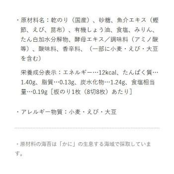 やま磯 海苔ギフト 初摘み味付海苔詰合せ 初摘み味付のり8切32枚×1本セット×30個 YA-5R 同梱・代引不可