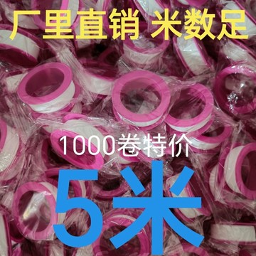 💥桃園出貨💥免運💥可開票💥直銷批髮生料帶五金潔具衛浴專用配送型生膠帶水龍頭網紅款帶