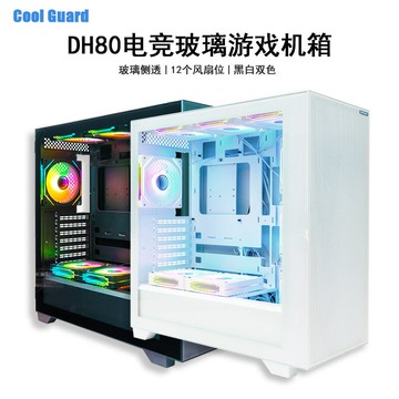 DH80跨境臺式電腦機箱 支持ATX/Micro-ATX /MINI ITX主板游戲機箱【北歐家居生活】