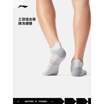李寧低跟襪三雙裝男士女士健身系列抗菌吸濕排汗透氣三雙裝運動襪