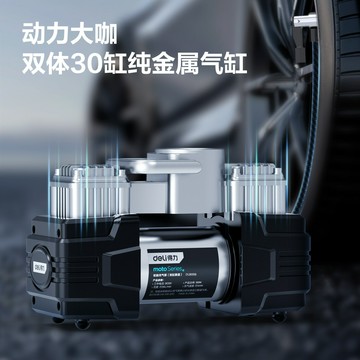 輪胎充氣泵數顯式雙缸多功能車載穩定充氣胎壓監測DL8060/59