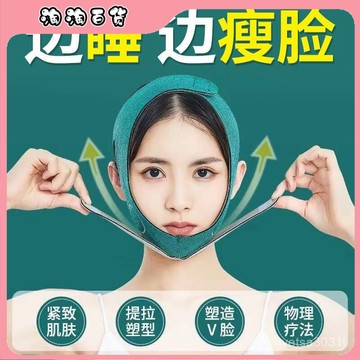 瘦臉神器快速V臉提拉麵罩學生女緊緻法令紋瘦咬肌雙下巴瘦臉繃帶