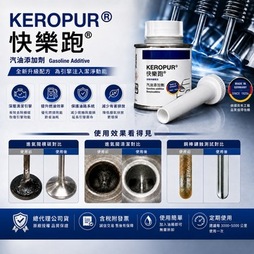 新包裝 BASF 巴斯夫 快樂跑 汽油添加劑 第三代 經銷商授權公司貨 汽油精 汽油添加劑 燃油添加劑 ｜946