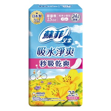 [家速配]蘇菲艾柔吸水淨爽尿吸收輕薄少量型22入
