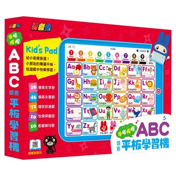 幼福 忍者兔 手指按按 ABC語言 平板學習機  幼小銜接  智慧語言學習  混色  1盒