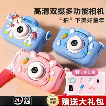 兒童相機可拍照可錄像小朋友生日禮物小單反拍立得照相機卡通玩具