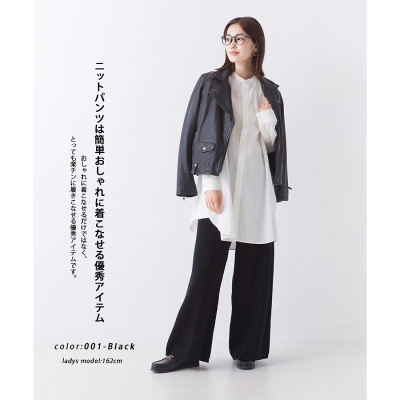 OMNES Another Edition レーヨンナイロンニット ワイドパンツ