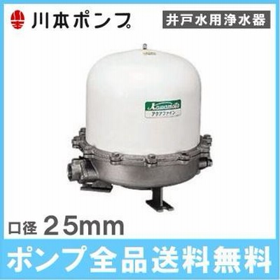 川本ポンプ アクアファイン浄水器 MRK2-25 川本ポンプ MRK2-25 浄水器 アクアファイン MRK2形 50/60Hz