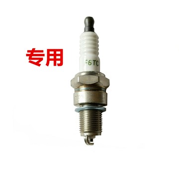 優購生活~航凱4沖7馬力火花塞船外機掛機航凱四沖程7.0匹火花塞火嘴配件釣魚船/充氣船/橡皮船/橡皮艇/竹筏/漁船/汽艇