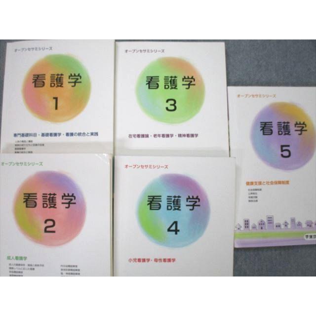 UG26-017 東京アカデミー オープンセサミシリーズ 看護学1〜5成人看護学 健康支援と社会保障制度等 2022 5冊 67 R3D