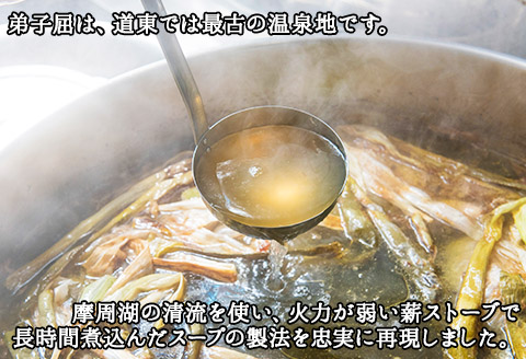 40.ラーメン 摩周湖の里味噌 2食入 2箱 味噌ラーメン 生麺 北海道 弟子屈町