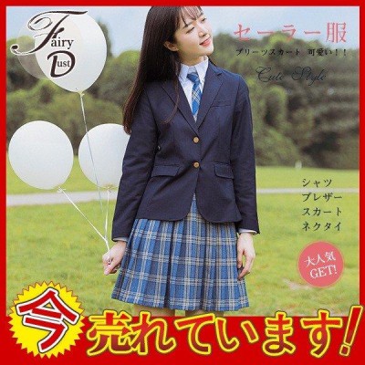 セーラー服JKレディース 学生制服 上下セット スーツ 大 大きいサイズ ...