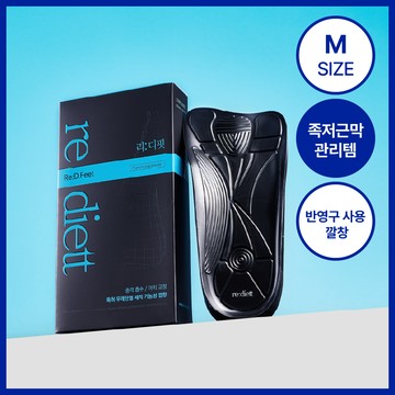 re:diett re:d. Feet (Orthotic Insoles) (M/L)