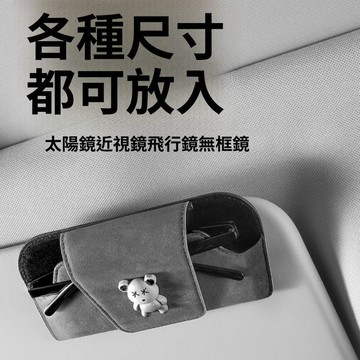 車載眼鏡盒 車用眼鏡盒 墨鏡盒 汽車眼鏡夾 遮陽板眼鏡盒 車載墨鏡盒 夾式眼鏡盒 眼鏡收納盒 車用眼鏡收納 田螺精選