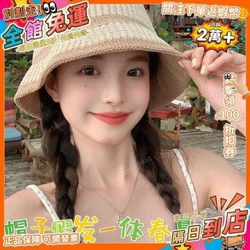 星選⭐帽子假髮一體女夏天新款編織漁夫帽透氣海邊遮陽帽子長卷發全頭套