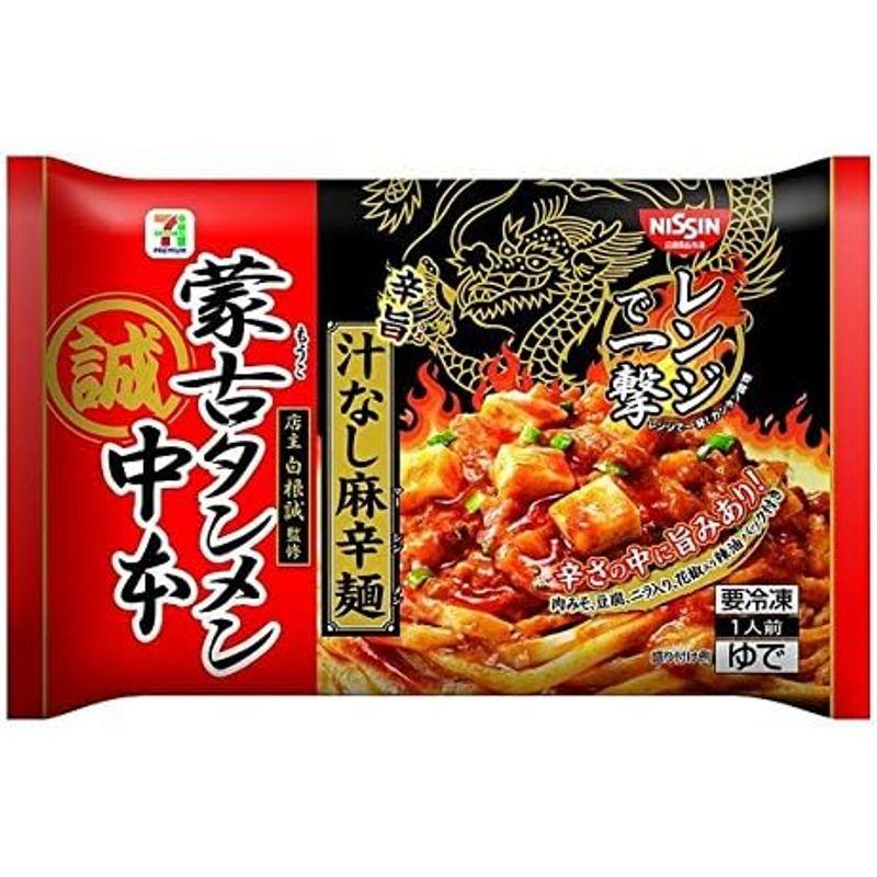 レンジで一撃 蒙古タンメン中本 汁なし麻辛麺×3冷凍便発送