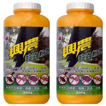 Sinon 興農 殺蟲粉劑 300g 適用室內外 長效防治蟑螂、螞蟻、跳蚤、白蟻  2罐
