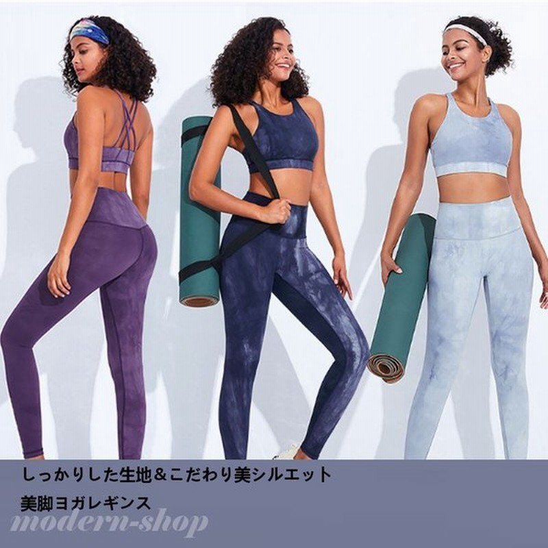 ヨガウェア おしゃれ スポーツブラ パンツ ヨガ ウェア トップス レギンス ホットヨガ ピラティス 吸汗速乾 ストレッチフィットネス 通販 Lineポイント最大0 5 Get Lineショッピング
