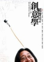 賴聲川的創意學[二手書_普通]