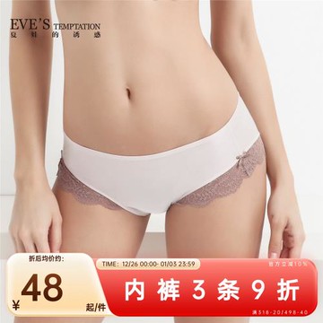 夏娃的誘惑音符組蕾絲邊舒適柔軟中腰女士內褲平角褲透氣