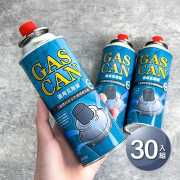 GAS CAN節能通用瓦斯罐220g (30入) DRVR-002