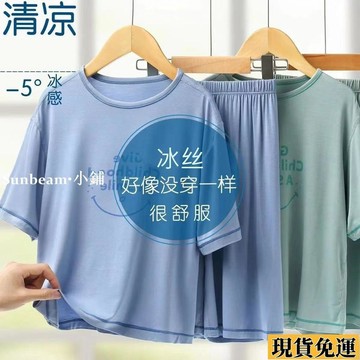 🌟新店優惠🌟男童家居服套裝兒童睡衣夏季裝薄款2023新款寶寶中大童小孩空調服