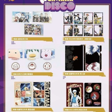 🔥限時熱賣🔥正版代購 銀魂全新DISCO主題快閃新品限定周邊文件夾透卡亞克力磚