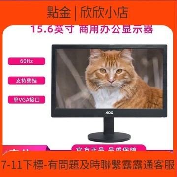 快速出貨 【公司貨】e1670swue 15.620e1h18.519.521.5英寸米羅a2006顯示器