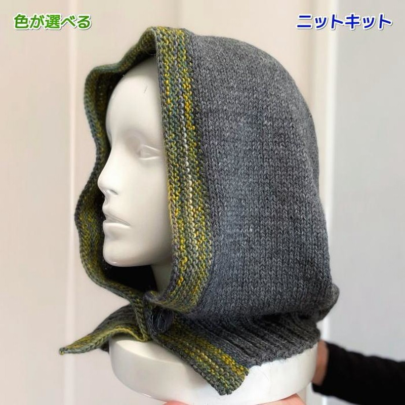 ソフトウールバラクラバ リブニットバラクラバ / Green Parks | ファッション通販 【公式