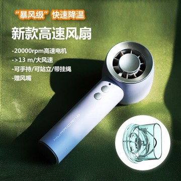 快速出貨 現貨 2025新款高速風扇 手持小風扇 戶外大風力迷你無刷手持 夏季新品