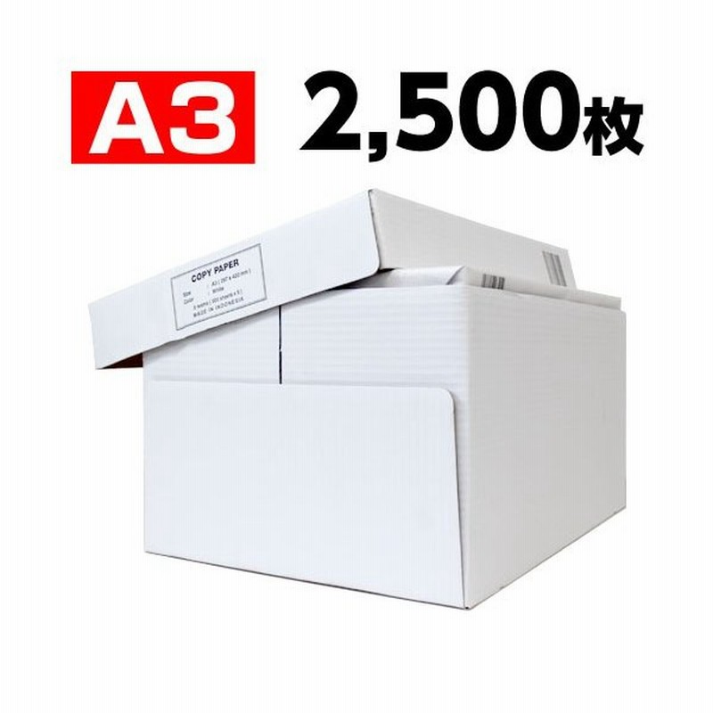 都内で PPC PAPER High White A4 1箱 2500枚:500枚×5冊 materialworldblog.com