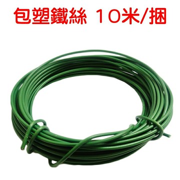 【珍愛頌】N402 包塑鐵絲 10米/捆 爬藤造型綠鐵線 軟紮線 爬藤架 爬藤花架 園藝紮帶 包塑紮線 軟札線 多肉花架
