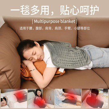 智能恒温暖身电热毯 加热理疗单人披肩电热毯家用电褥子45*55CM 小山好物嚴選