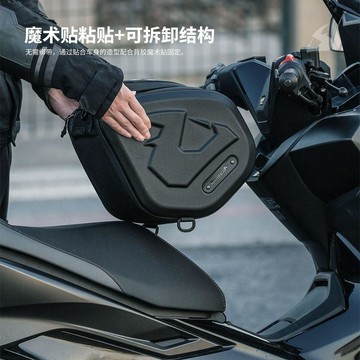 新款【upton】犀牛摩托車包彎樑踏板油箱包光陽三陽本田雅馬哈大踏板硬殼防水包