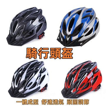 台灣現貨  自行車安全帽 腳踏車安全帽 騎行頭盔 自行車帽 安全帽 腳踏車用 登山車帽 車帽