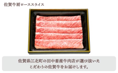 佐賀牛 スライス 1.0kg（肩ロース・リブロース 各500g）黒毛和牛 しゃぶしゃぶ すき焼き[HBH125]