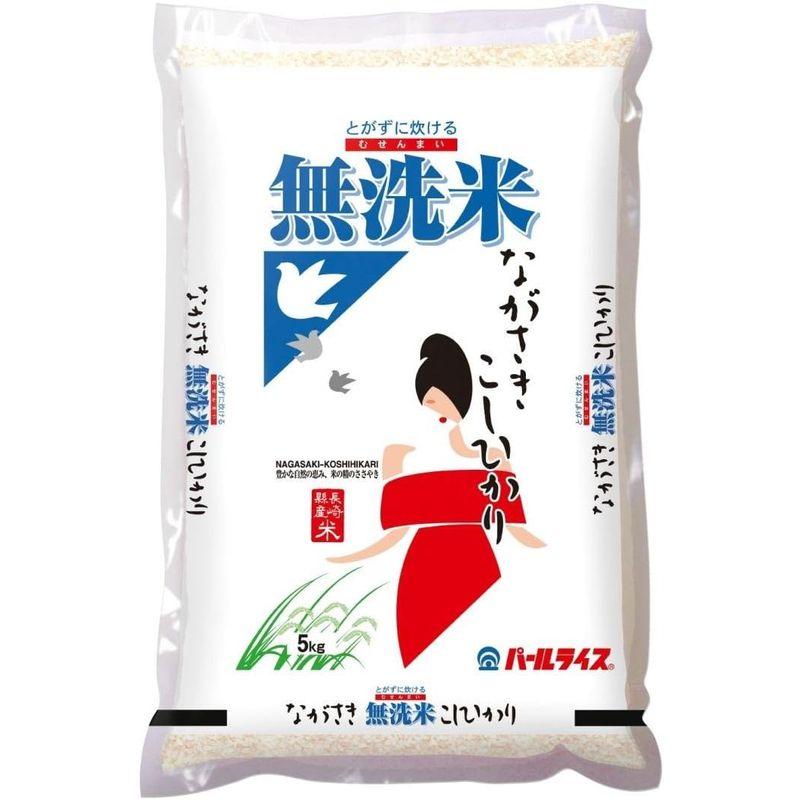 精米長崎県産 無洗米 コシヒカリ 5? 令和4年産