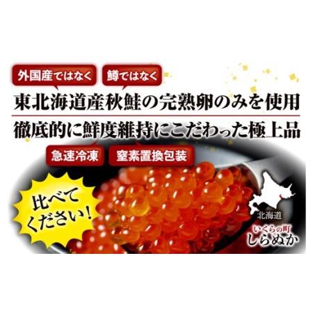 ふるさと納税 いくら 1kg 250g × × たらこ 1kg の 豪華セット 北海道海鮮紀行いくら 醤油漬け 鮭卵 鮭いくら たらこ 1kg 海鮮 .. 北海道白糠町