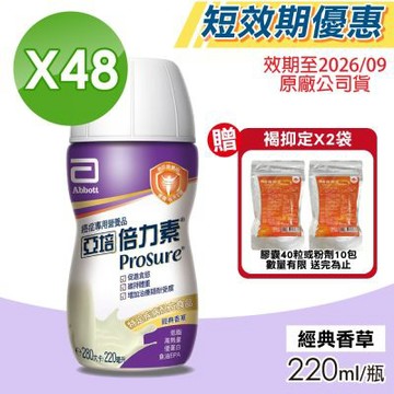 【Abbott 亞培】倍力素癌症專用即飲配方 香草口味 2箱(共48瓶 24瓶/箱)