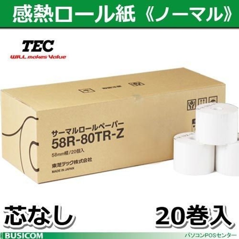 最大55％オフ！ 東芝テック サーマルロールペーパー 58R-60TR-W 5巻×2本