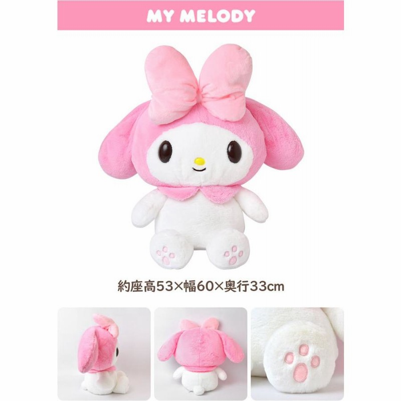 ぬいぐるみ サンリオ キャラクター ハローキティ マイメロディ